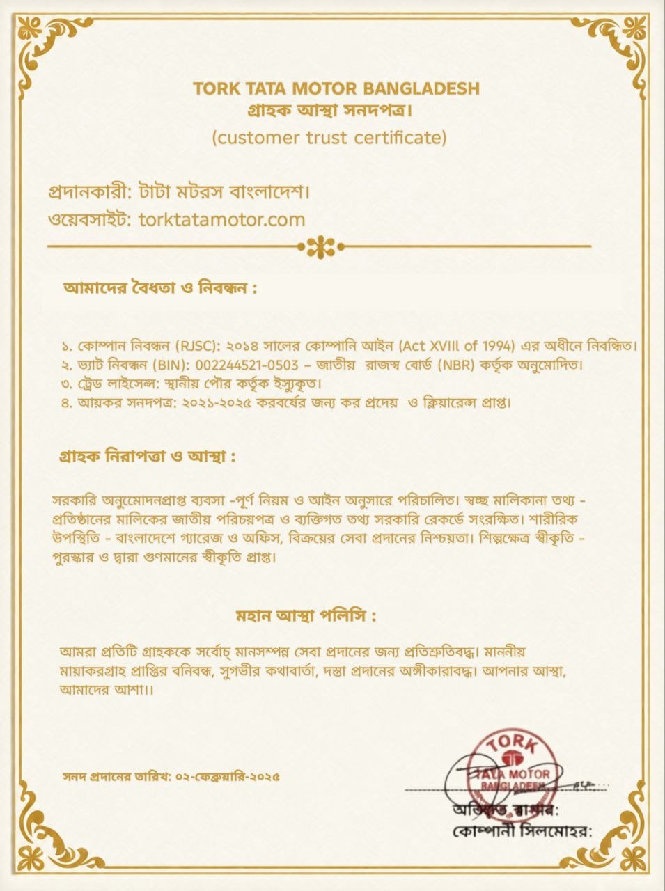 Customer Trusted Certificate