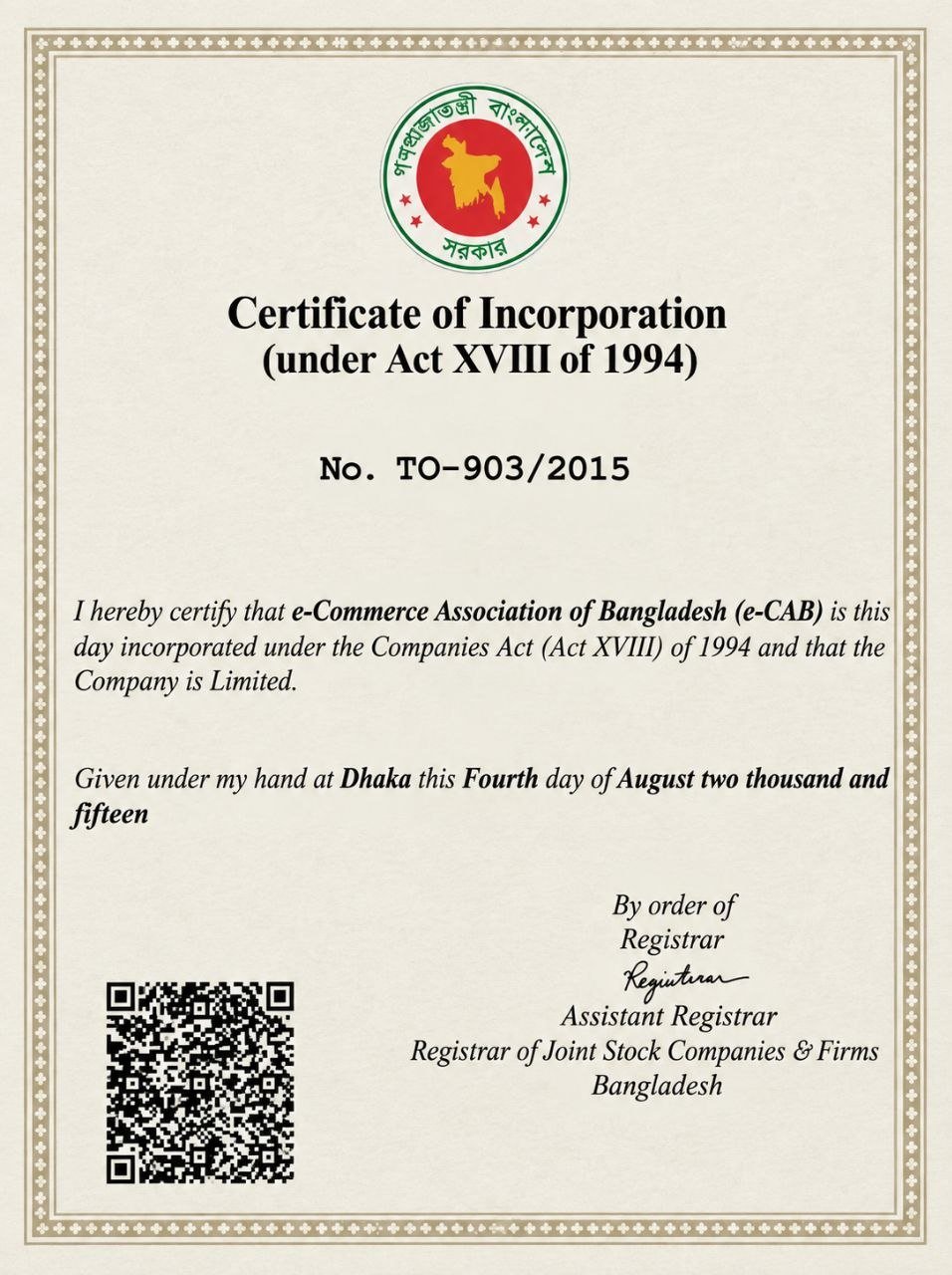 E-CAB Certificate